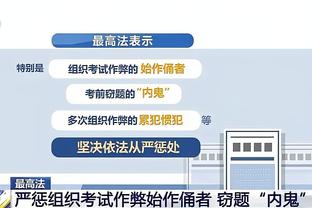 机密报：内格雷拉案近20名裁判被问询，包括知名裁判拉奥斯