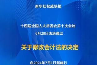 点了！比赛剩下最后5分钟 快船落后24分 泰伦-卢将主力撤下