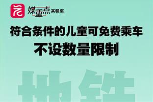 卡瓦哈尔：知道加时赛属于我们 没有比这更好的庆生方式了